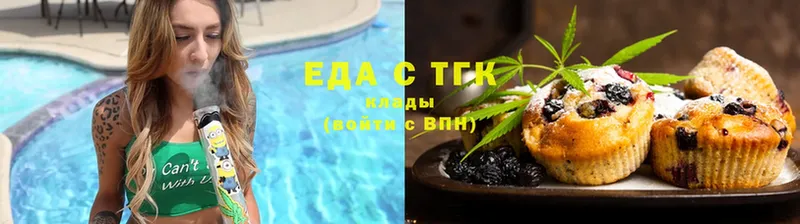 Еда ТГК конопля  Белокуриха 