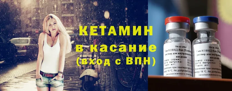 КЕТАМИН ketamine  гидра вход  Белокуриха  что такое  