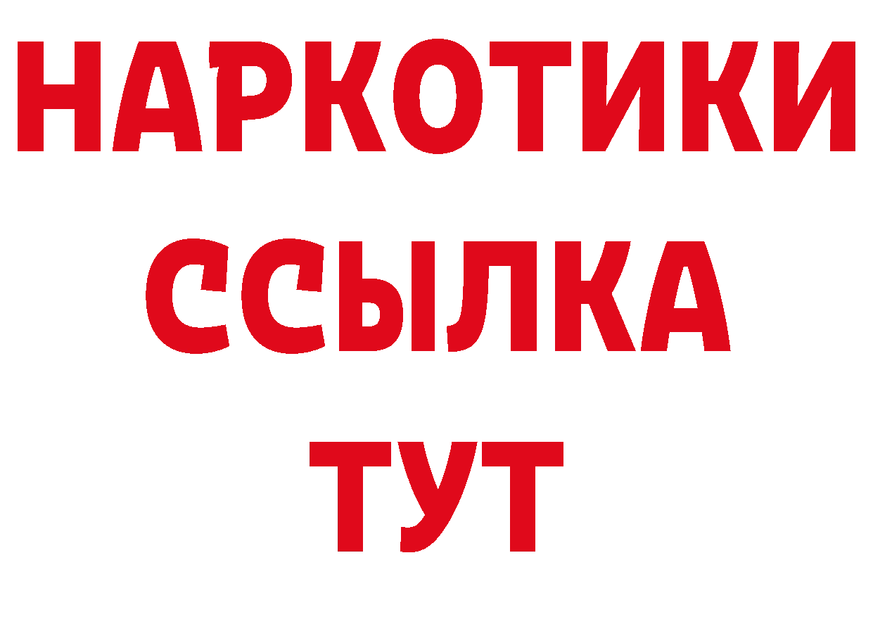 КЕТАМИН VHQ рабочий сайт даркнет блэк спрут Белокуриха